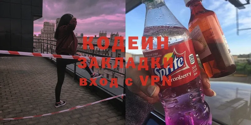 мега рабочий сайт  Ульяновск  Кодеиновый сироп Lean Purple Drank 