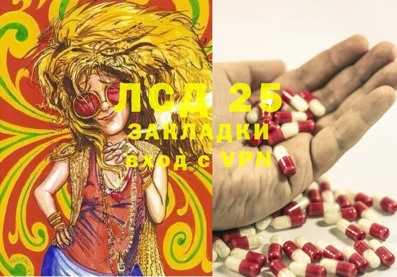 LSD-25 экстази ecstasy  Ульяновск 